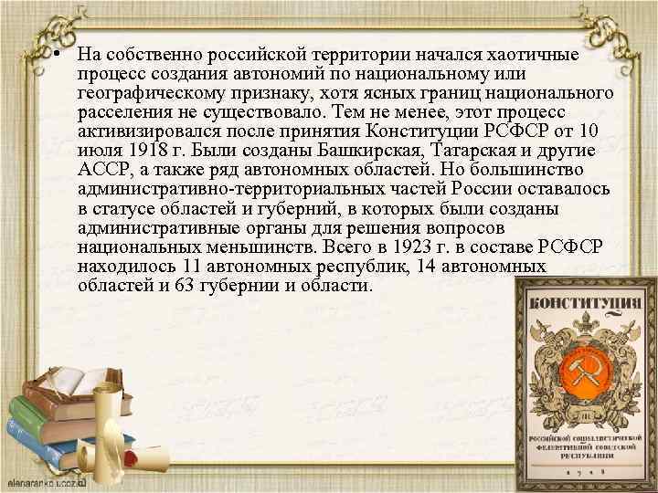 История российского федерализма