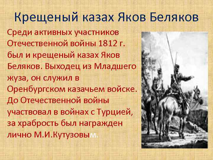 1812 кто правил