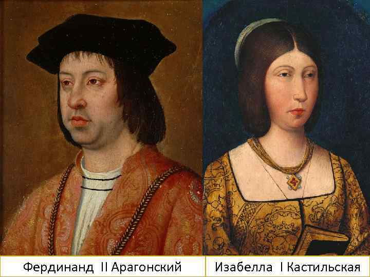 5. Создание органов сословного представительства, обеспечивших поддержку королям Реконки ста — длительный процесс отвоевания