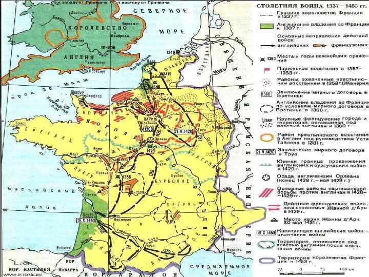 1422 год – Генрих V внезапно умирает, и королем обеих государств стал его 9