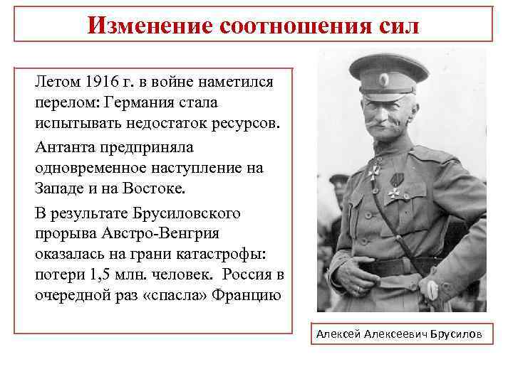 Кампания 1914 г крушение германского плана молниеносной войны