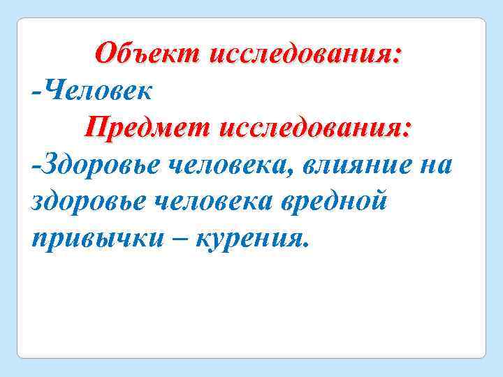 О вреде курения языком математики проект