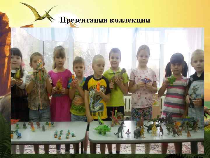 Презентация коллекции 