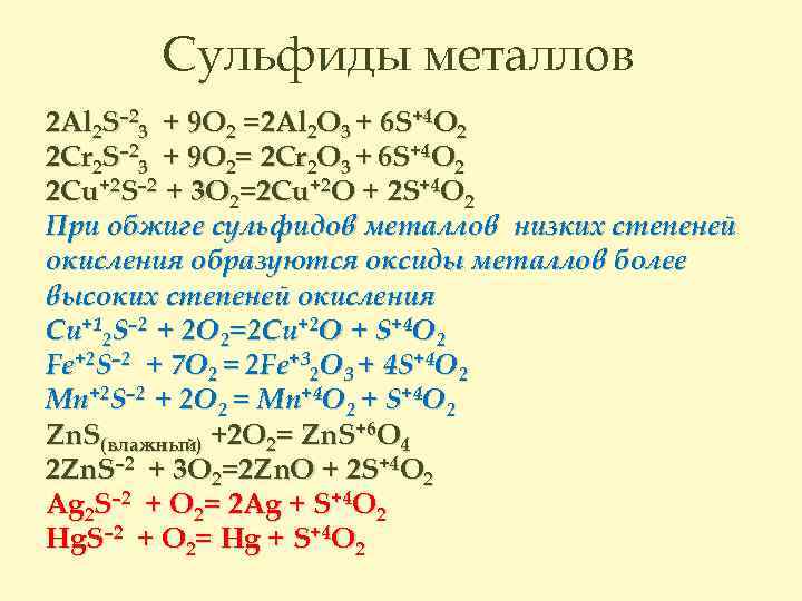 При обжиге образца сульфида меди