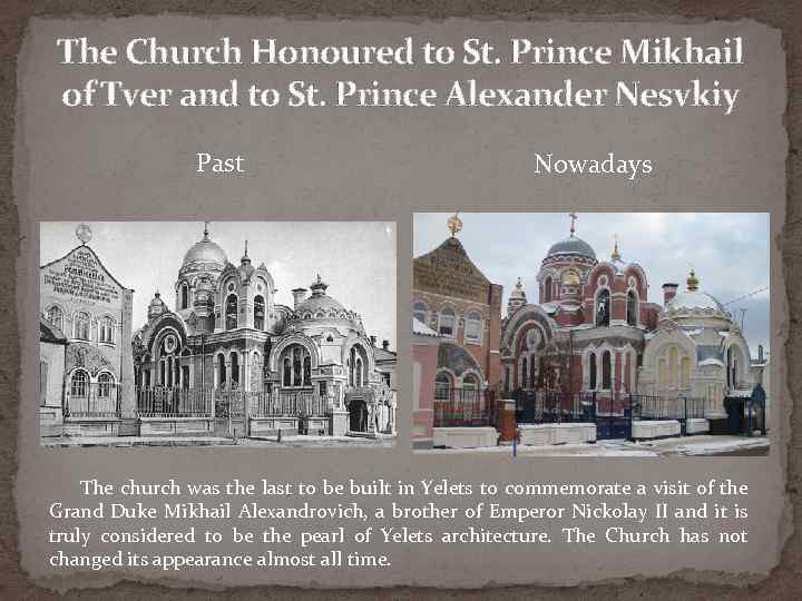 The Church Honoured to St. Prince Mikhail of Tver and to St. Prince Alexander