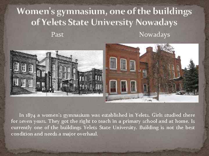 Women's gymnasium, one of the buildings of Yelets State University Nowadays Past Nowadays In