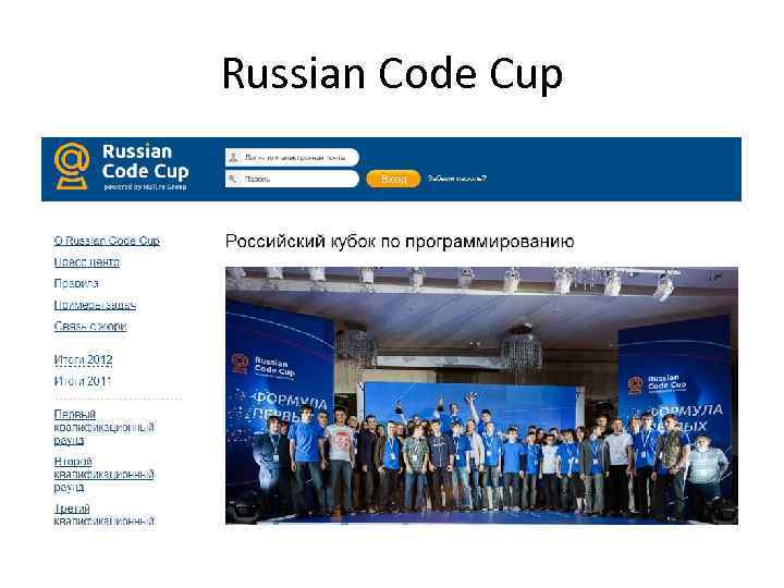 Russian Code Cup 