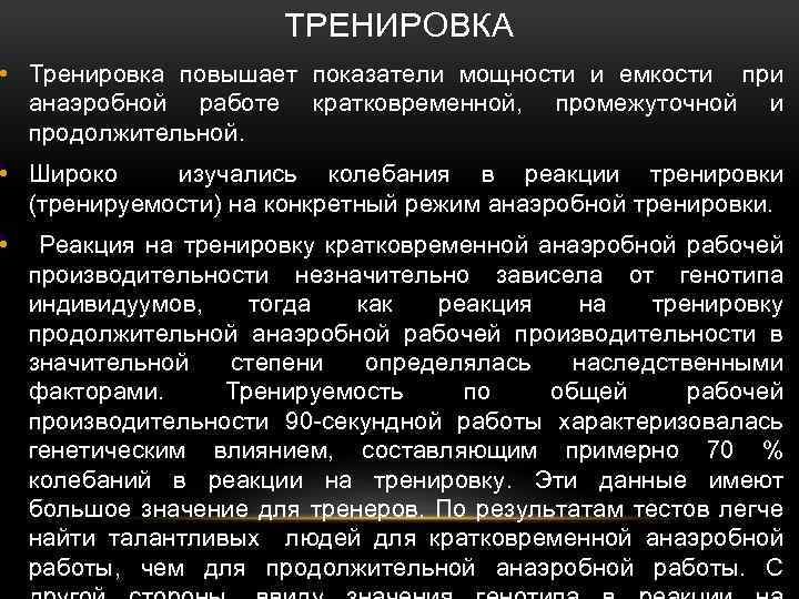 Тренировка реакции