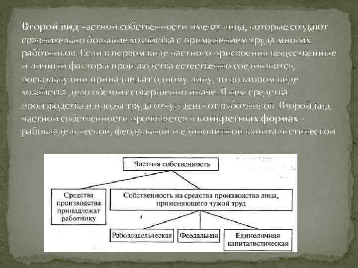 Каким правом регулируется отношения собственности