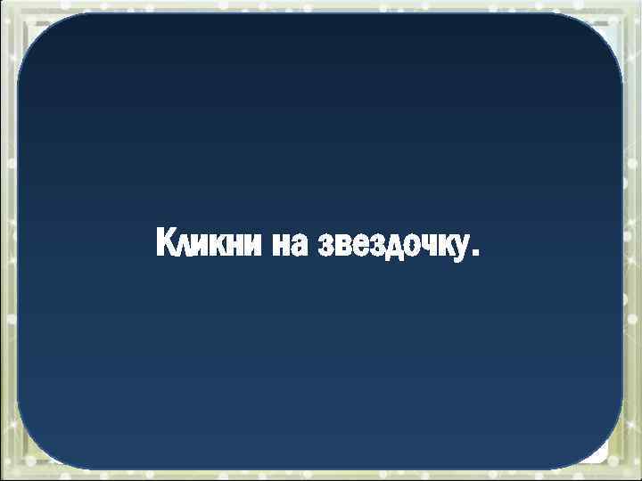 Нормальное зрение – изображение формируется точно на сетчатке Близорукость (Миопия)– изображение формируется ближе сетчатки