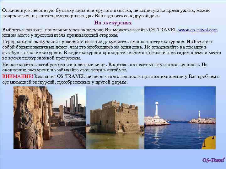 Оплаченную недопитую бутылку вина или другого напитка, не выпитую во время ужина, можно попросить