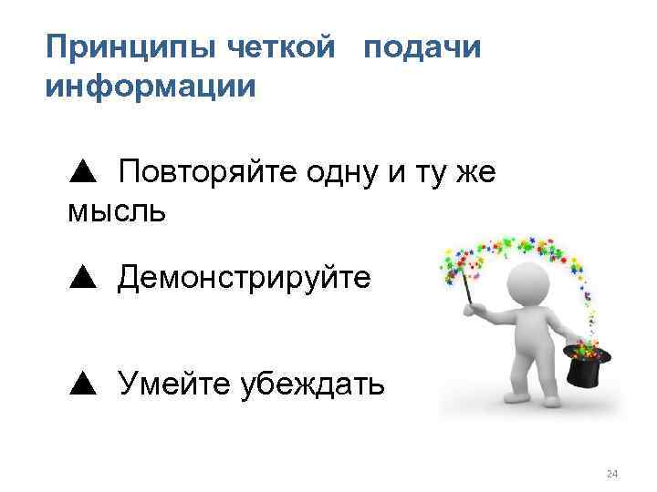 Целью разработки питча как краткой презентации идеи проекта команды является