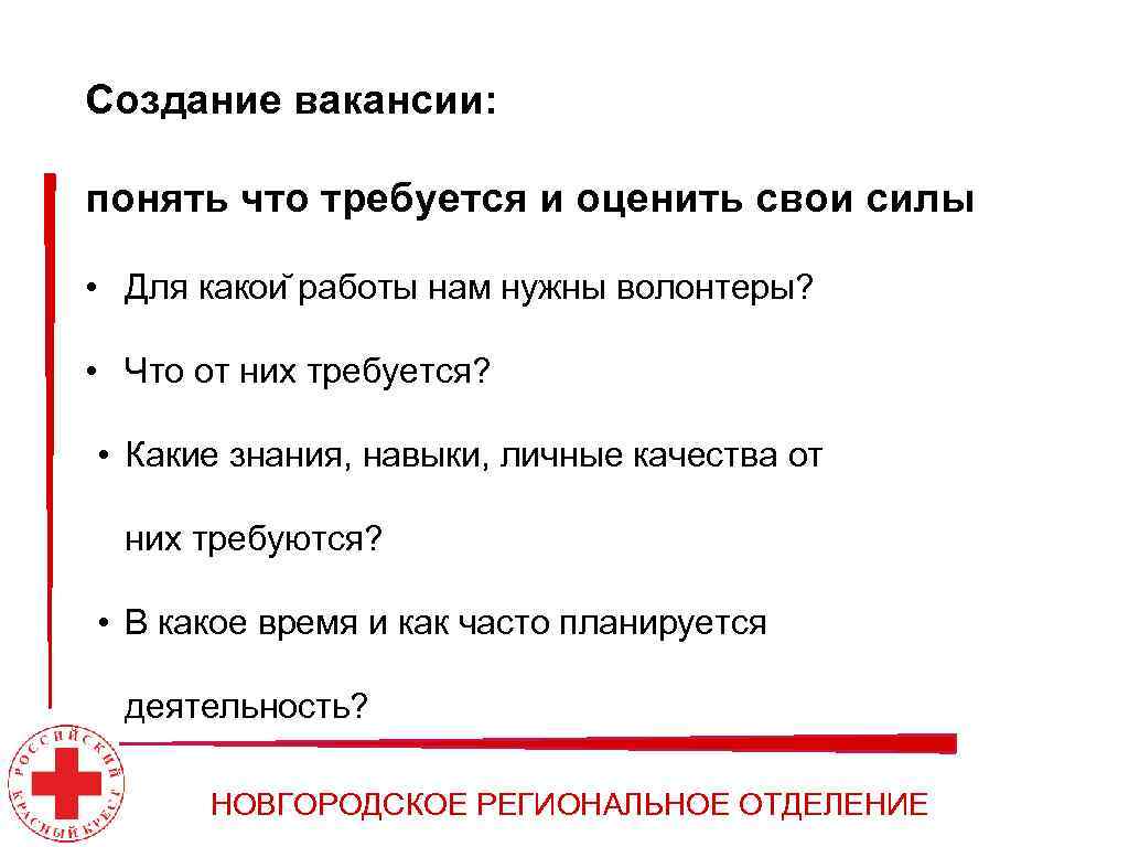 Создать вакансию. Создание вакансии. Как понять что вакансию посмотрели. Как создать вакансию.