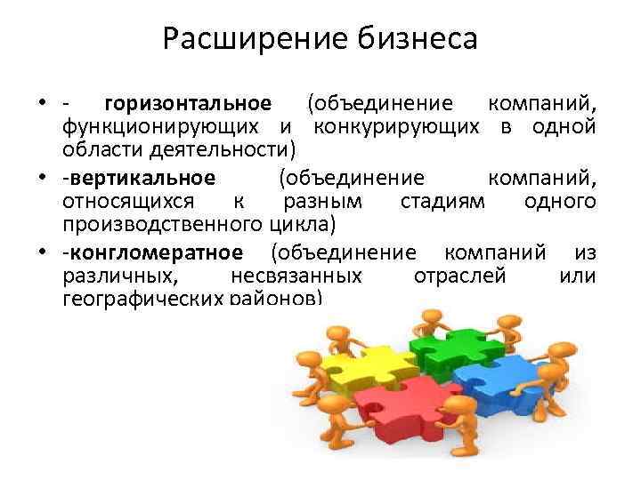 Цель объединения предприятий