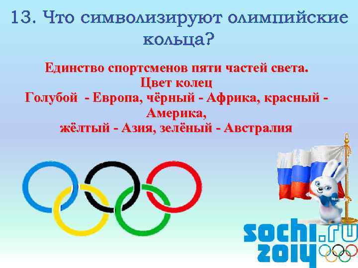 Международный олимпийский день в детском саду план