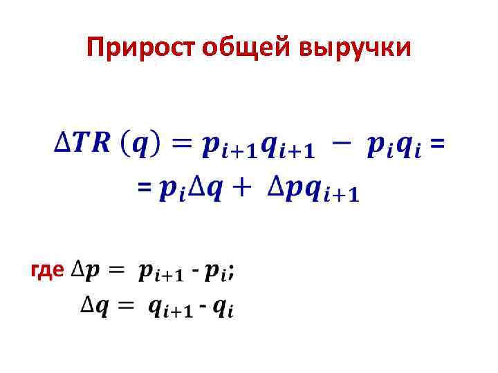 Прирост общей выручки • 