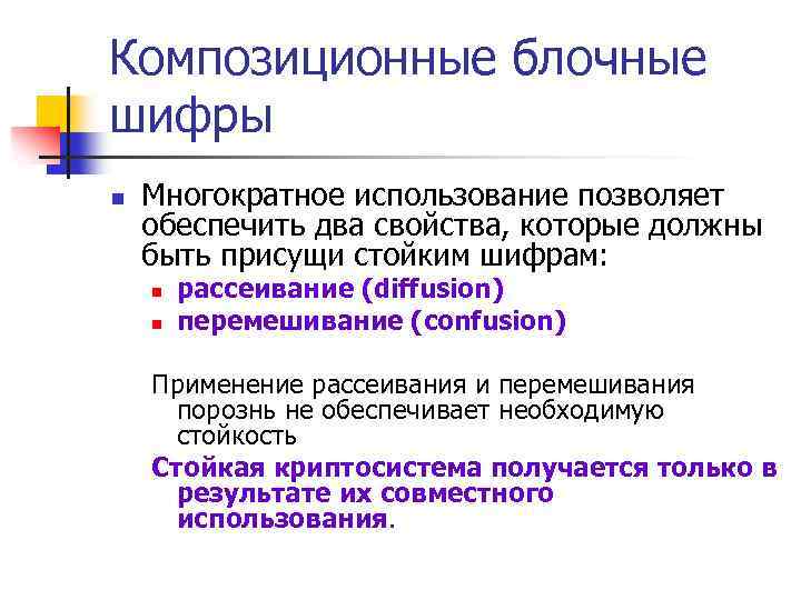 Назовите те свойства которые присущи только презентация со сценарием