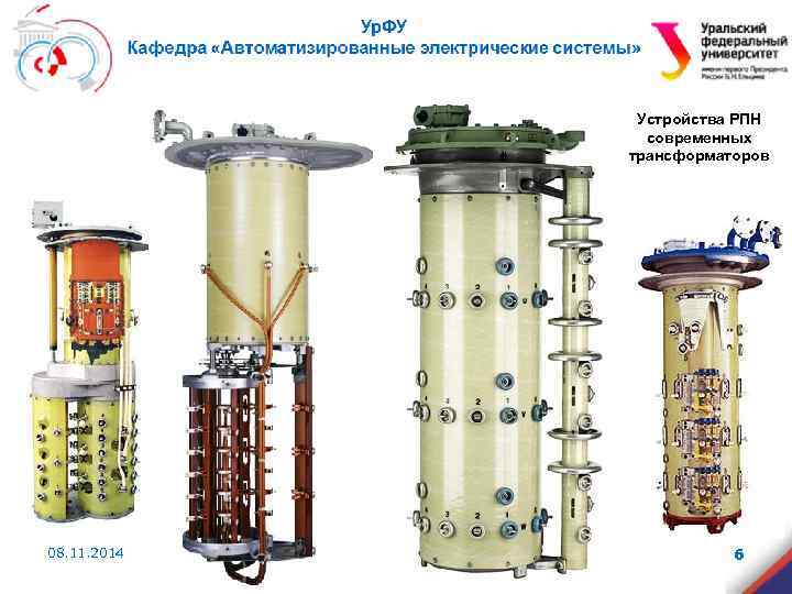 Рпн трансформатора. Схема РПН силового трансформатора 110 кв. РПН силового трансформатора 110 кв. Привод РПН трансформатора 110 кв. Трансформатор 20-500 приводной механизм РПН.