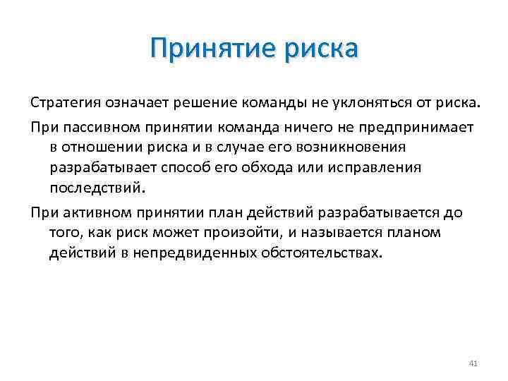 В содержательном плане понятие опасность это