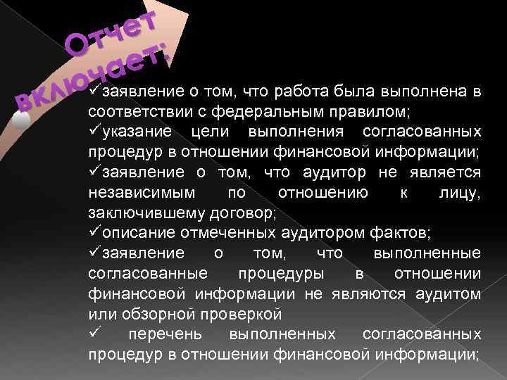 кл в ет тч : О ет ча юüзаявление о том, что работа была