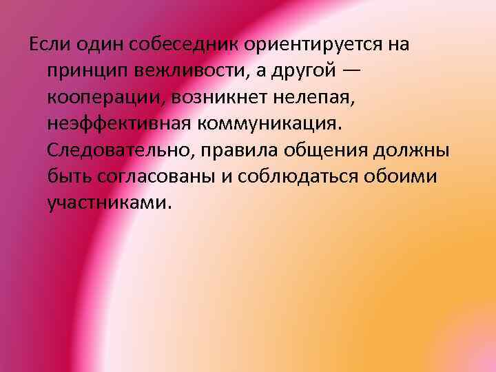 Обоим участникам