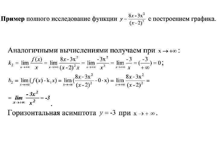 Ряды математический анализ. Полное исследование функции. Исследование функции примеры. Полное исследование функции и построение Графика. Полный анализ функции.