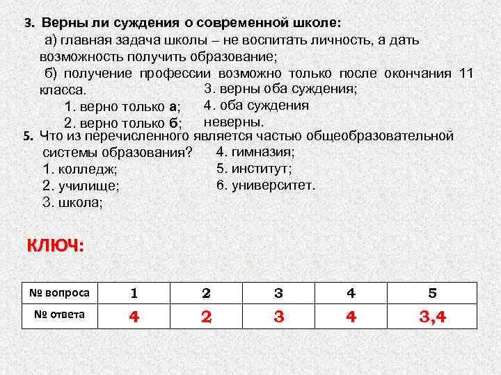 Выберите верное суждение о третьем пятилетнем плане