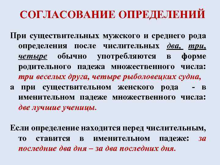 Определите после