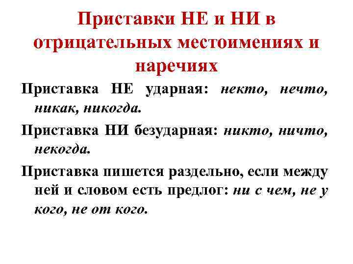 Дружить искренне заменить наречием с приставкой по