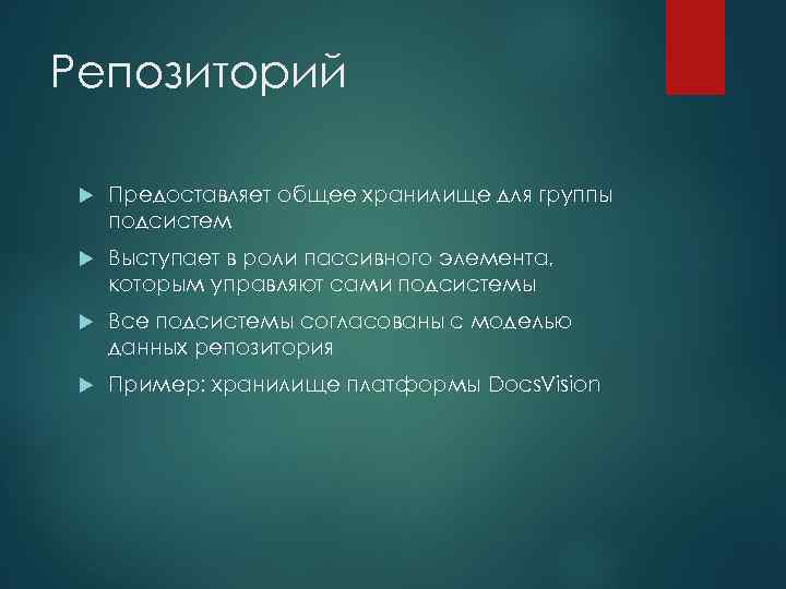 Понятие репозитория проекта структура проекта