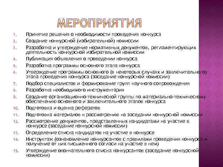 1. 2. 3. 4. 5. 6. 7. 8. 9. 10. 11. 12. 13. 14.