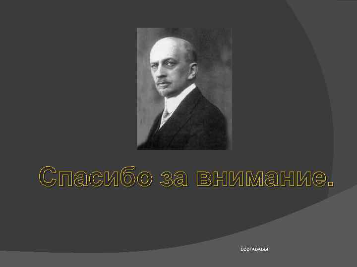 Ильин иван александрович презентация