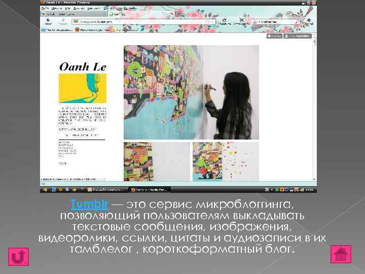 Tumblr — это сервис микроблоггинга, позволяющий пользователям выкладывать текстовые сообщения, изображения, видеоролики, ссылки, цитаты
