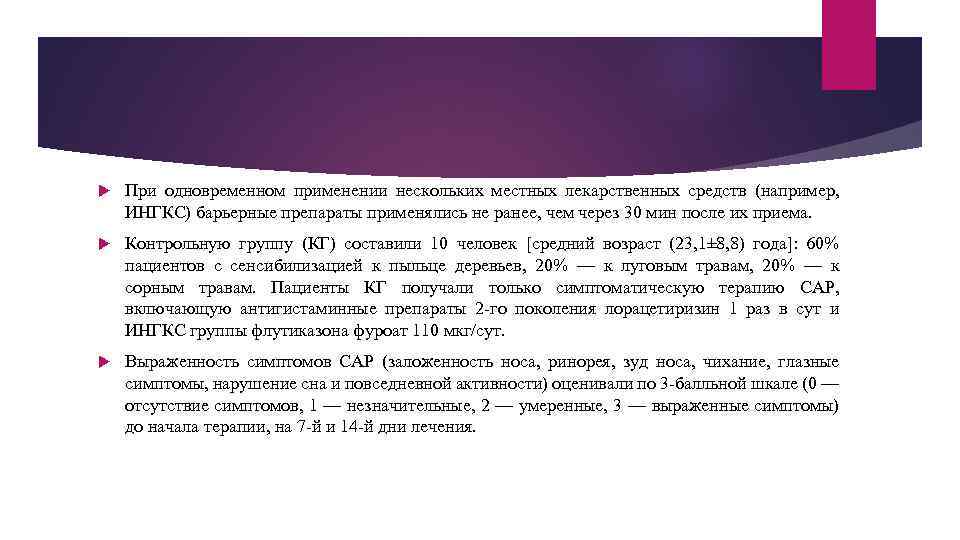 Исключить одновременное употребление. ИНГКС препараты. ИНГКС расшифровка. Это эффект от одновременного применения нескольких лс. ИНГКС.