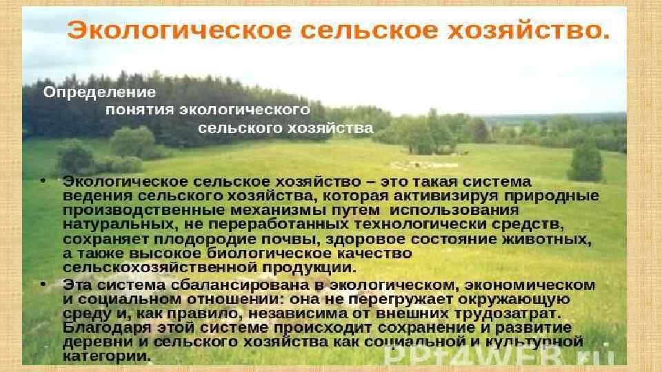 Таблица сельское хозяйство