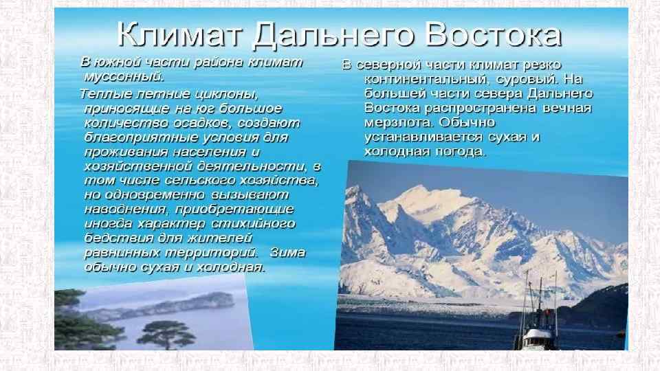 Составьте описание географического положения дальнего востока используя самостоятельно составь план