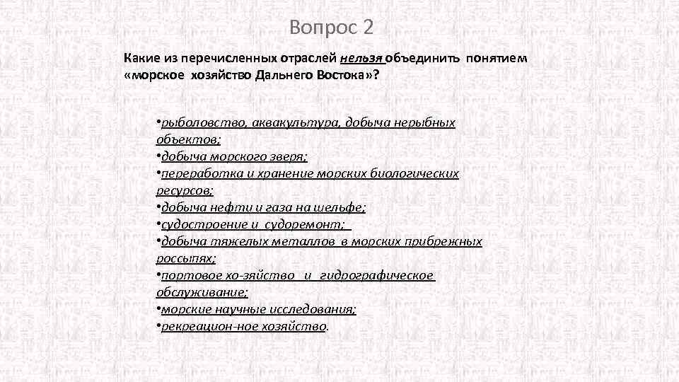 План описания географического положения дальнего востока