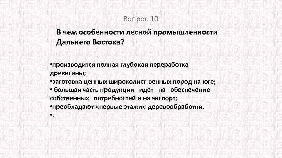 План описания географического положения дальнего востока