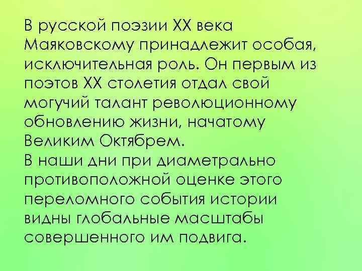 Особое исключительное