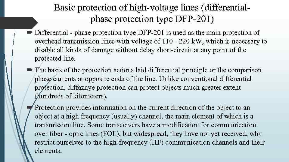 Basic protection of high-voltage lines (differentialphase protection type DFP-201) Differential - phase protection type