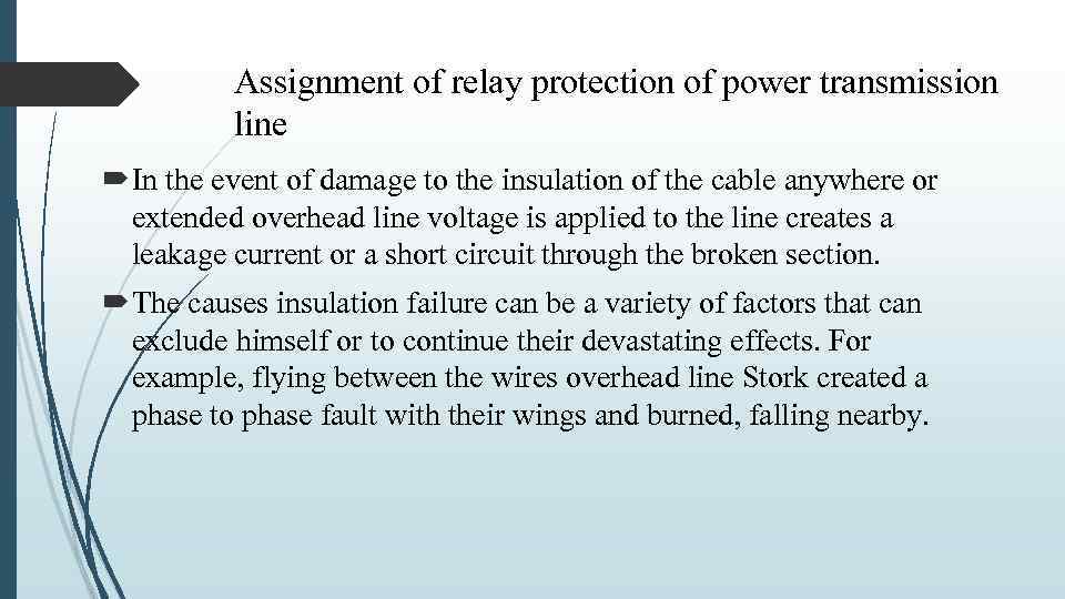 Assignment of relay protection of power transmission line In the event of damage to