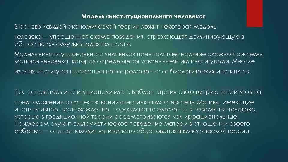 В основе работы лежат