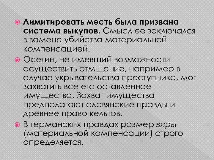 Кровная месть. Обычай кровной мести. Кровная  месть в современном обществе. Какая бывает месть.