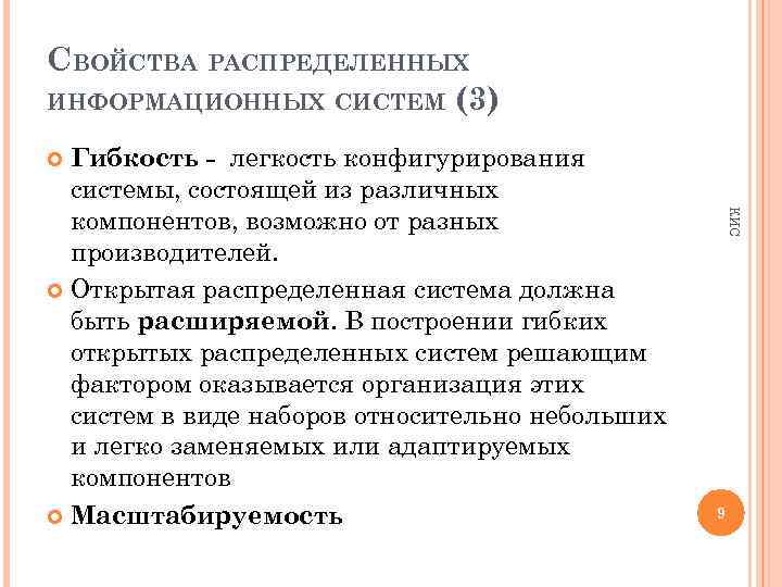 Распределите характеристики