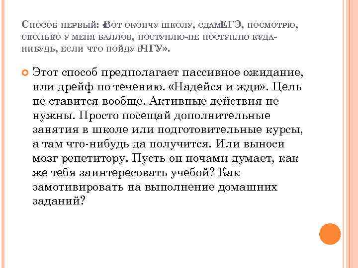 Доклад закончил или окончил как правильно