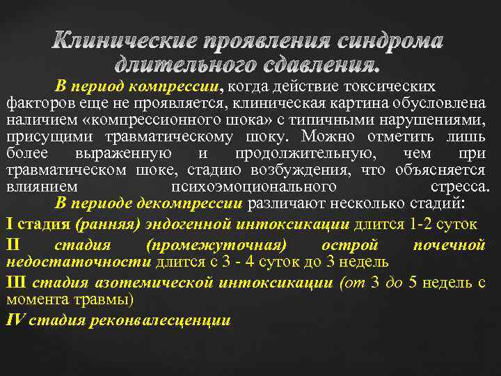 Во втором периоде сдс на первый план выступает