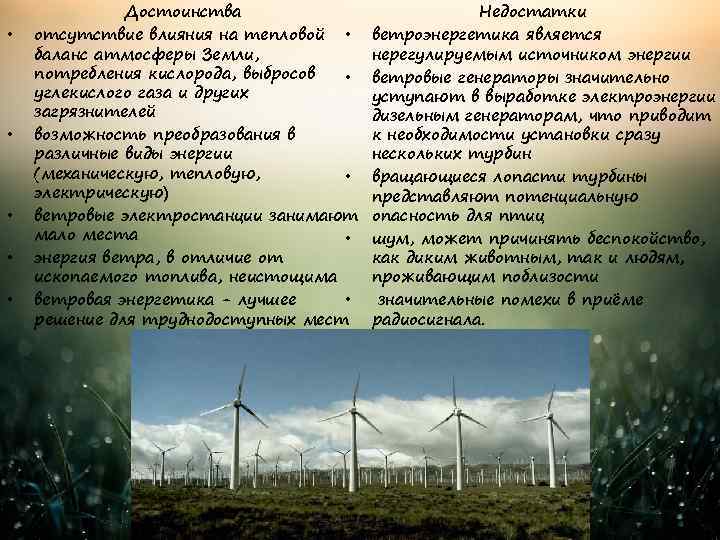 Климатические ресурсы. Проблемы климатических ресурсов. Проблемы использования климатических ресурсов. Климатические и космические ресурсы проблемы. Климатические ресурсы страны.