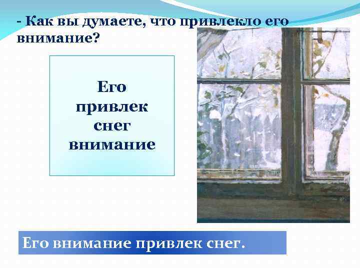 Тутунов зима пришла 2 класс. Сергей Андреевич Тутунов зима пришла детство. Перед нами картина Тутунова зима пришла детство. С А Тутунов план. С А Тутунов зима кто он.