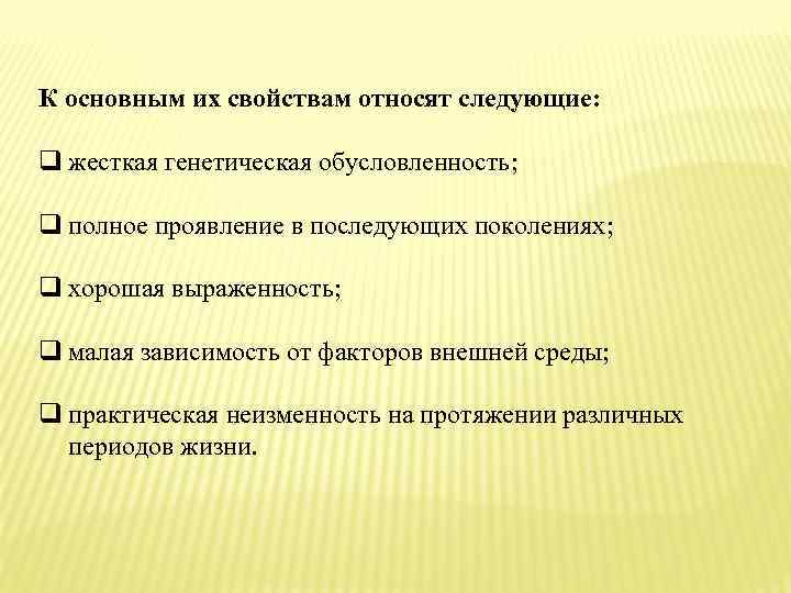 Проявить полно. Генетическая обусловленность. Генетическая обусловленность здоровья. Генетическая обусловленность роста и развития. Генетическая обусловленность здоровья кратко.