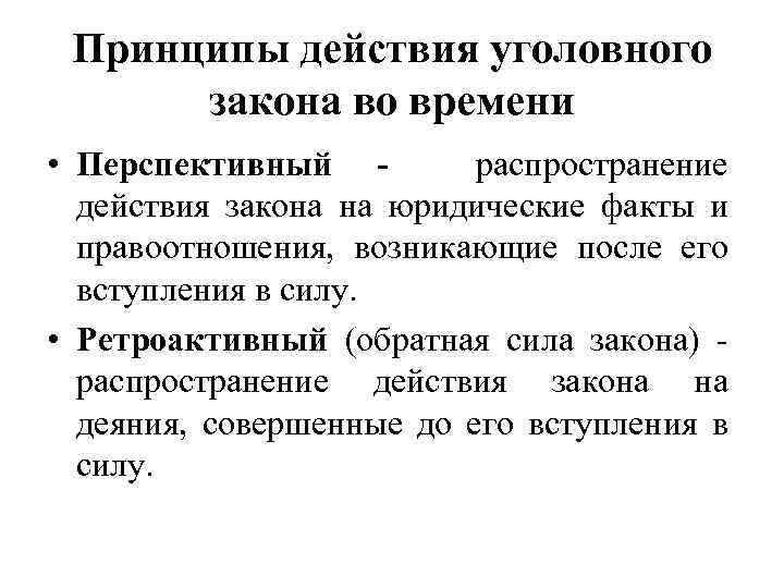 Распространяет свое действие на правоотношения возникшие с образец договора